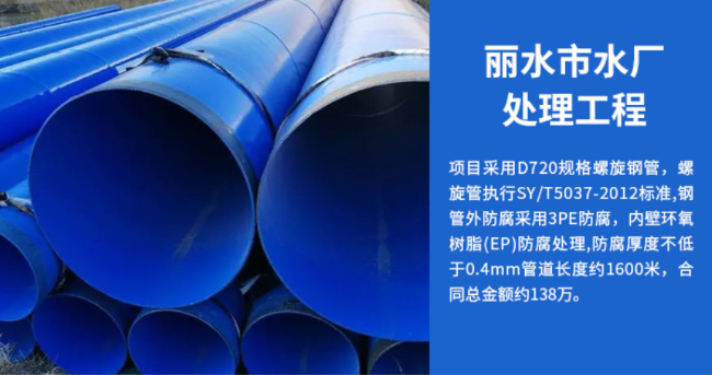 湘乡丽水水处理管道工程